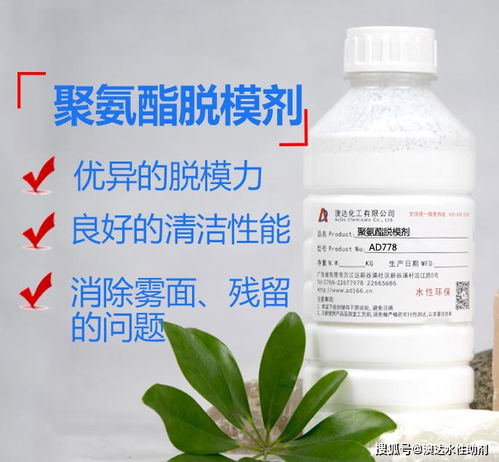 蜡乳液如何破解聚氨酯脱模剂残留与雾面难题