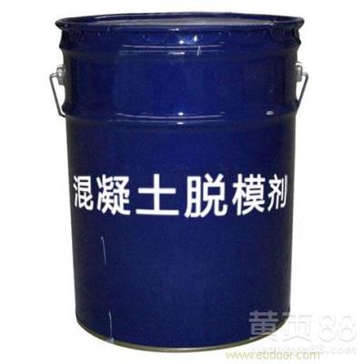 南浆混凝土脱模剂